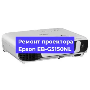 Замена поляризатора на проекторе Epson EB-G5150NL в Новосибирске